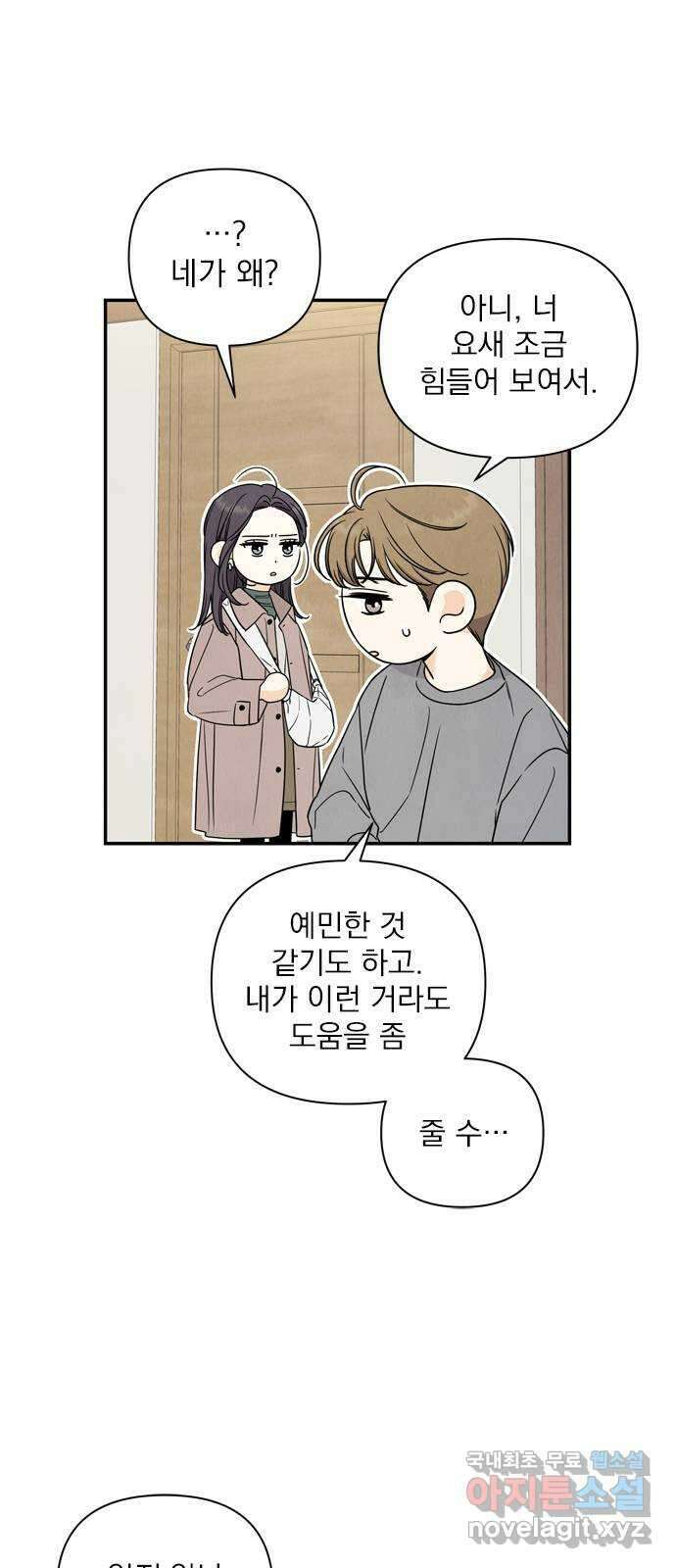 최고의 뿔소라 10화 11