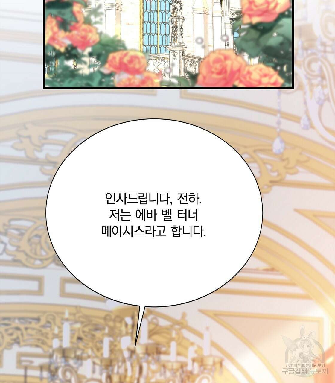 잠 못 드는 시녀의 밤 49화 2