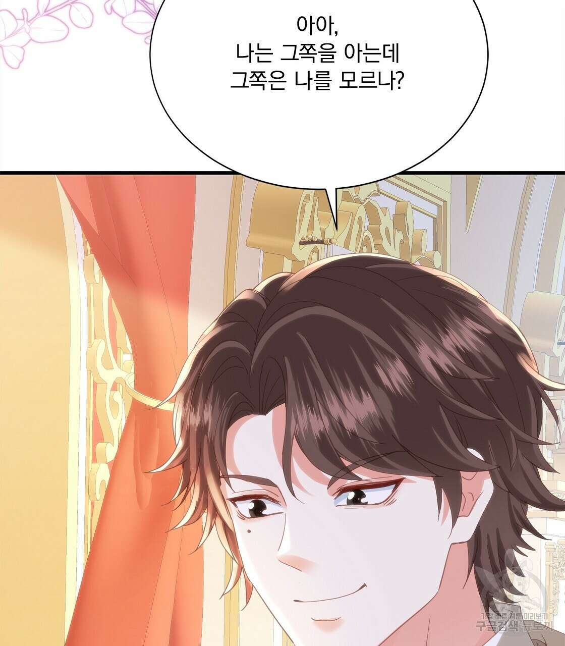 잠 못 드는 시녀의 밤 49화 7