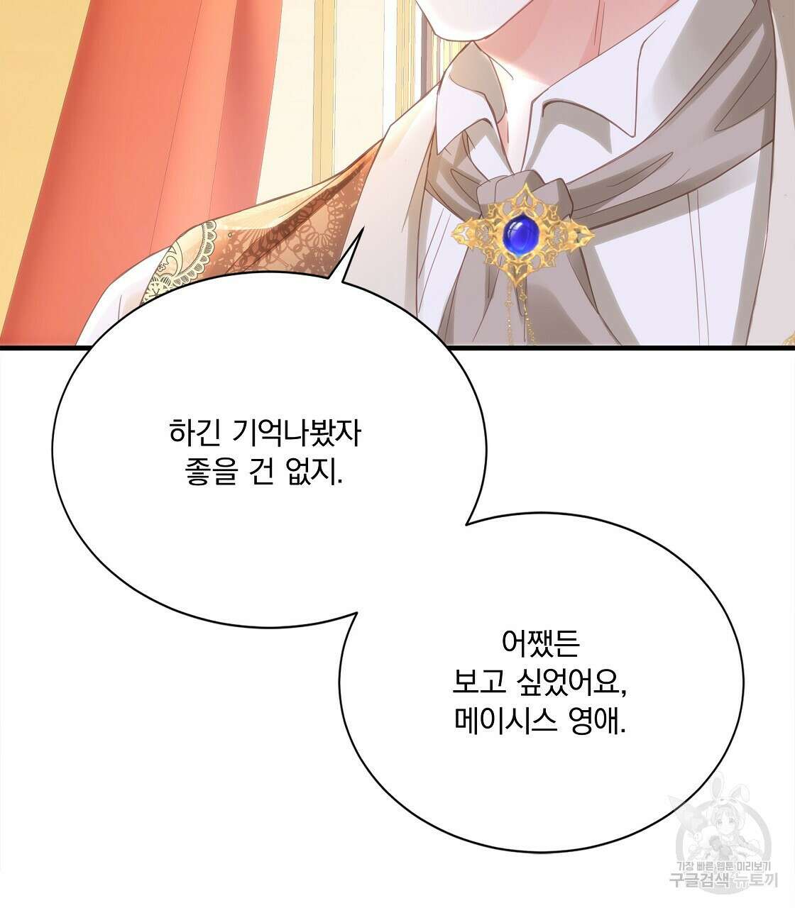 잠 못 드는 시녀의 밤 49화 8