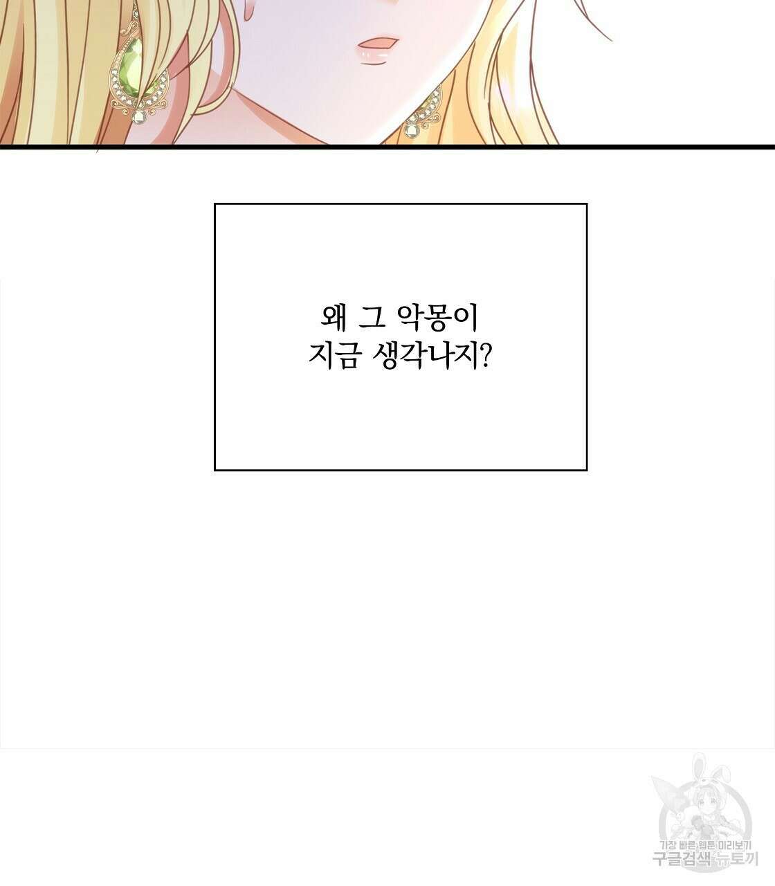 잠 못 드는 시녀의 밤 49화 11
