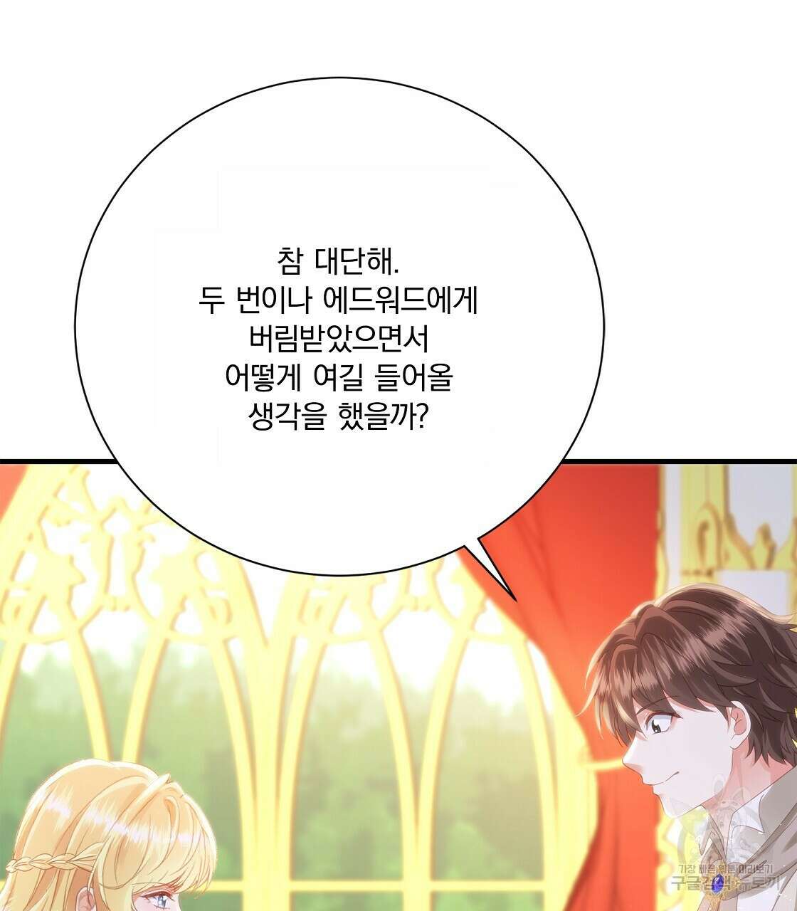 잠 못 드는 시녀의 밤 49화 13