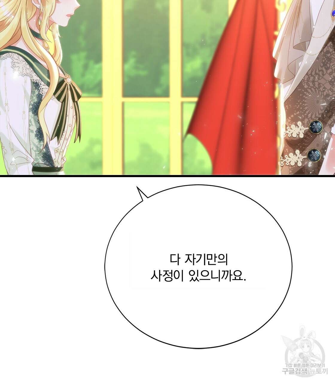 잠 못 드는 시녀의 밤 49화 14
