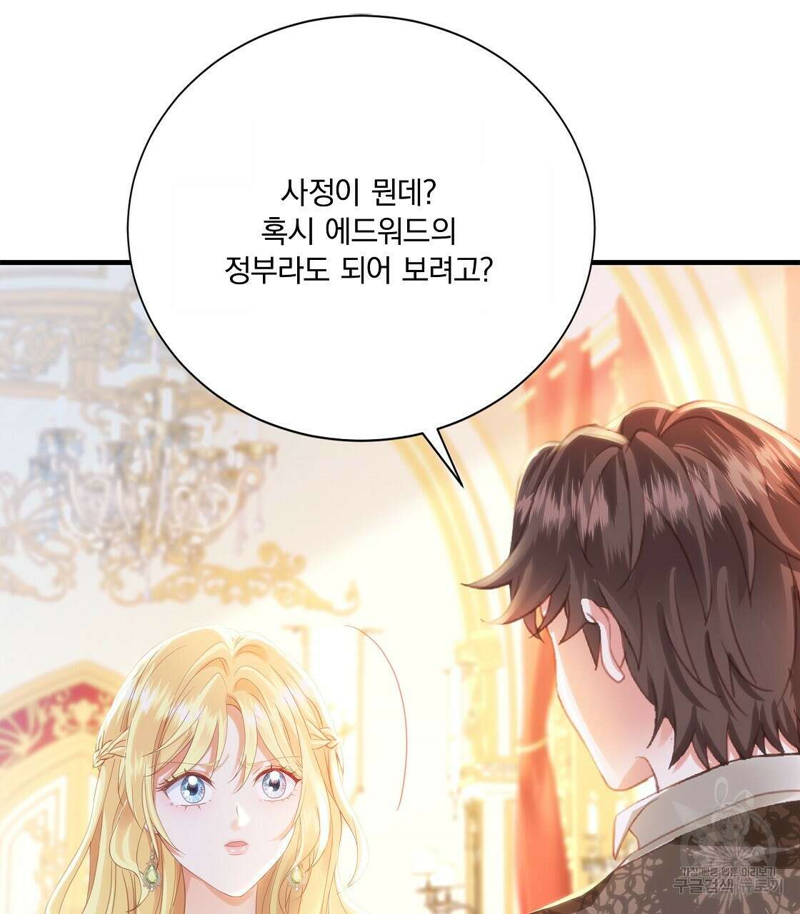 잠 못 드는 시녀의 밤 49화 16