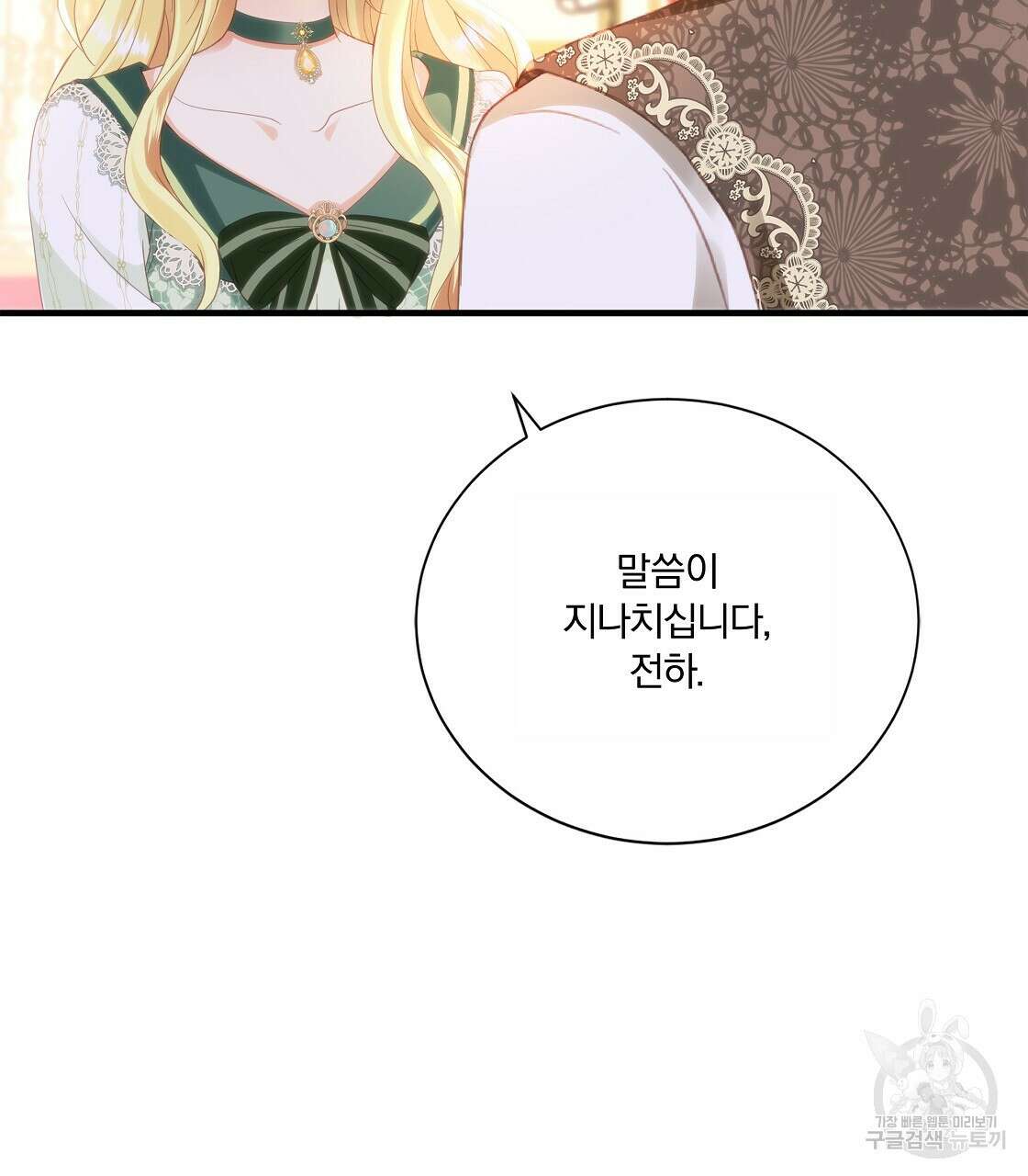 잠 못 드는 시녀의 밤 49화 17