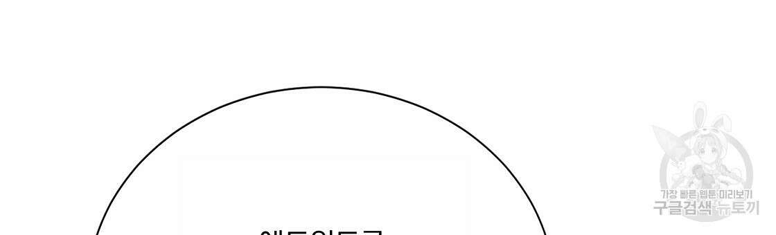잠 못 드는 시녀의 밤 49화 18