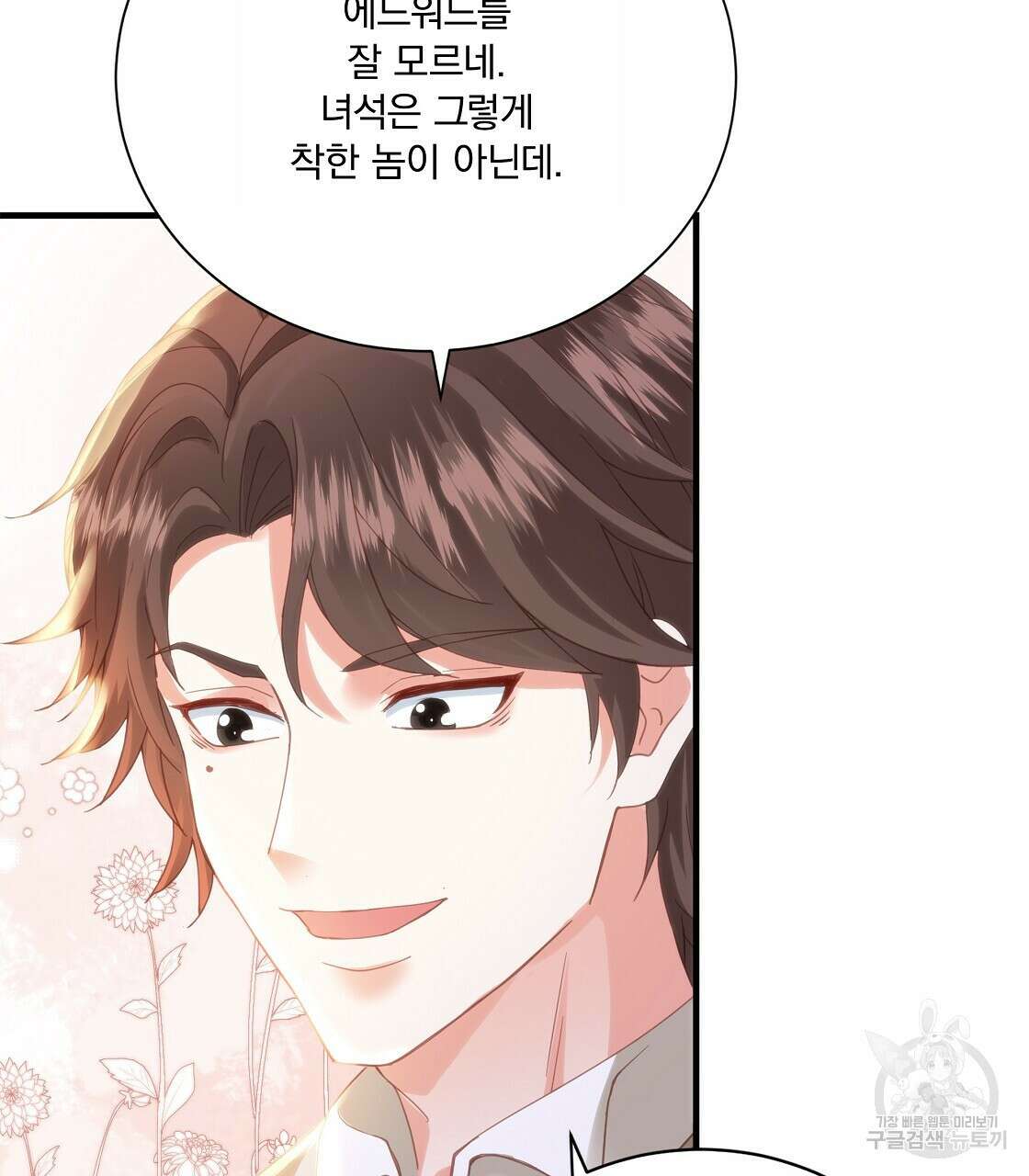 잠 못 드는 시녀의 밤 49화 19