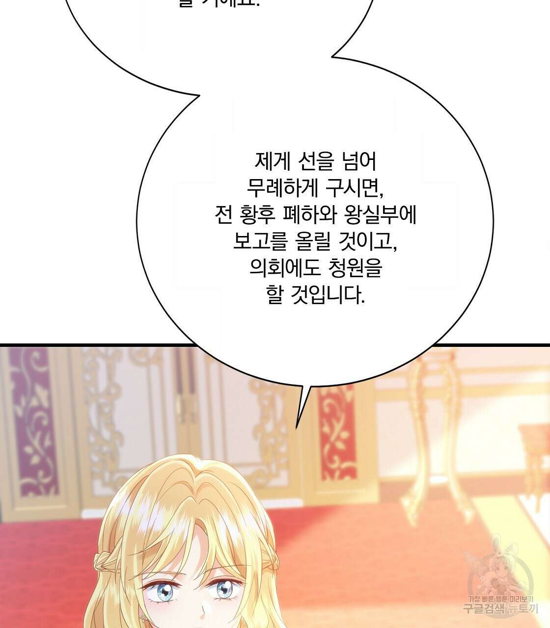 잠 못 드는 시녀의 밤 49화 26