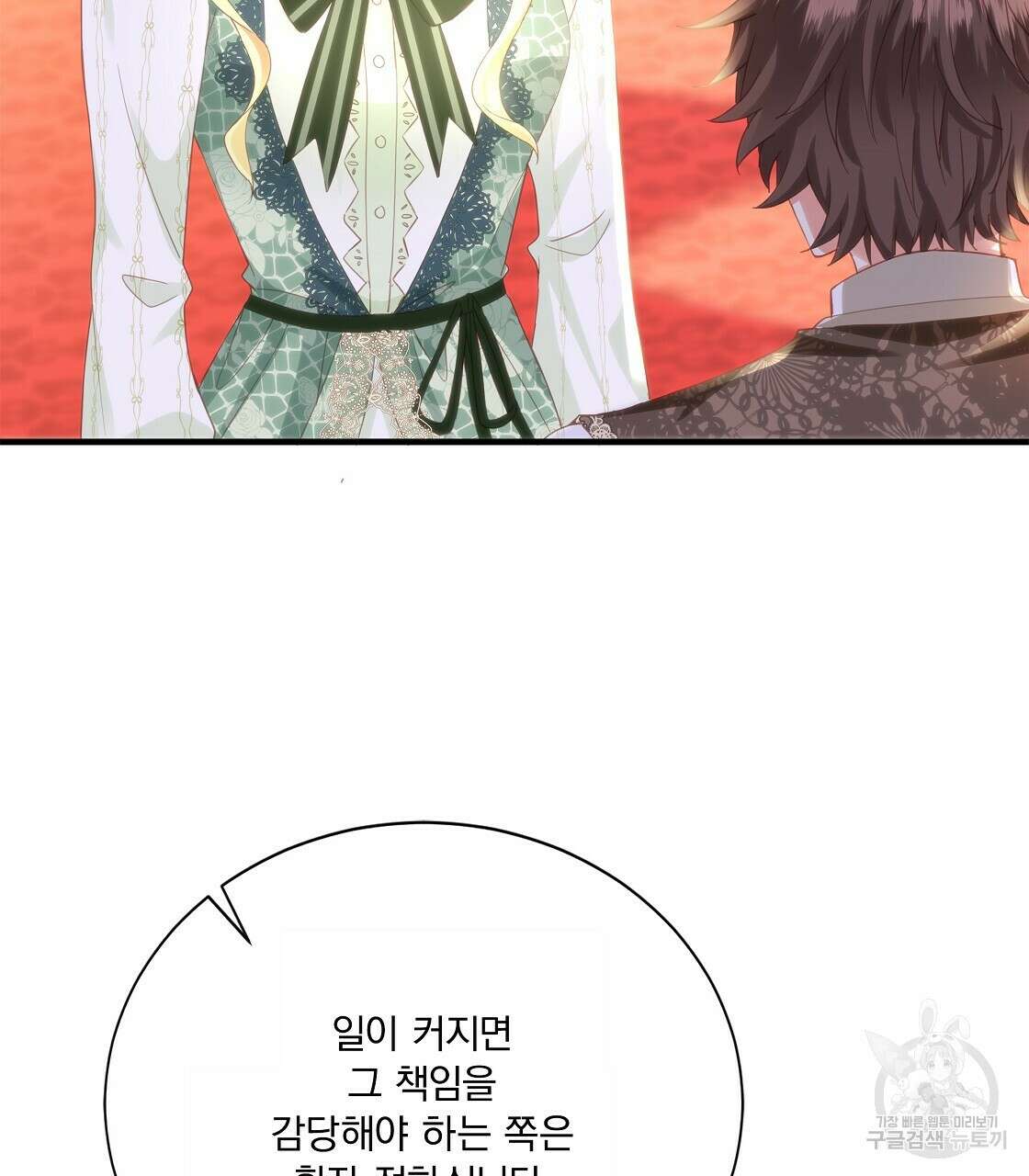 잠 못 드는 시녀의 밤 49화 28