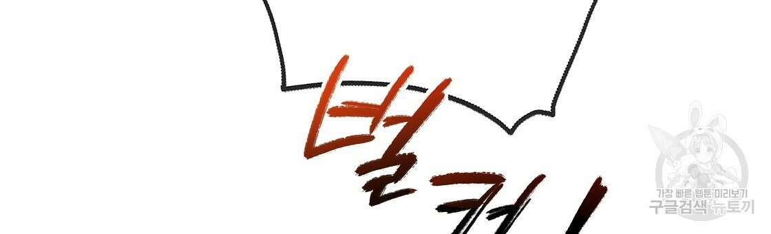 잠 못 드는 시녀의 밤 49화 30