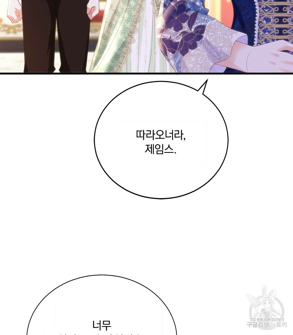 잠 못 드는 시녀의 밤 49화 37