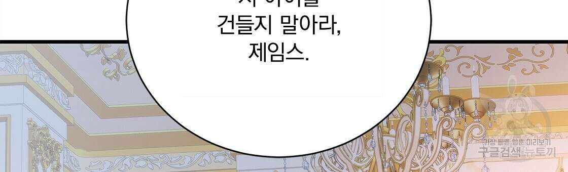 잠 못 드는 시녀의 밤 49화 42