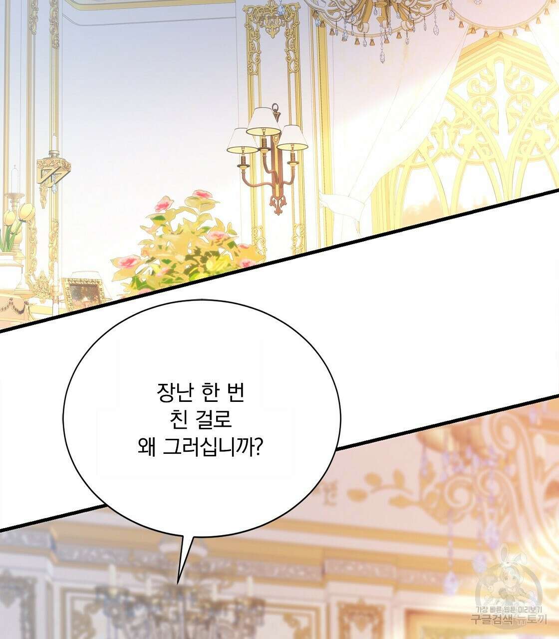 잠 못 드는 시녀의 밤 49화 43