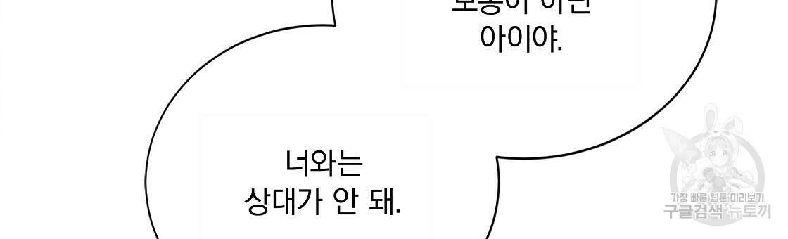 잠 못 드는 시녀의 밤 49화 45