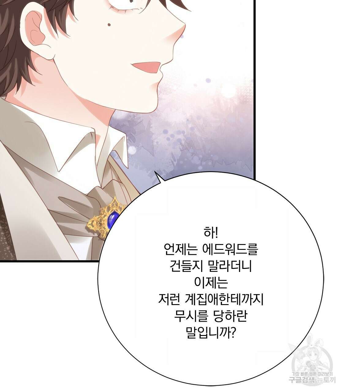 잠 못 드는 시녀의 밤 49화 47