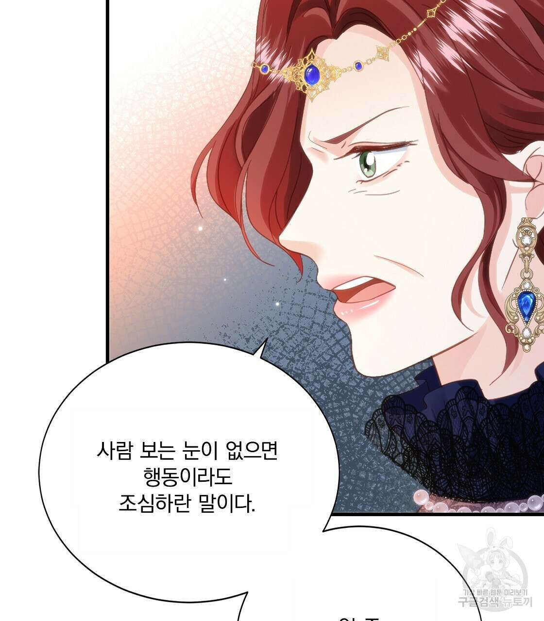 잠 못 드는 시녀의 밤 49화 49