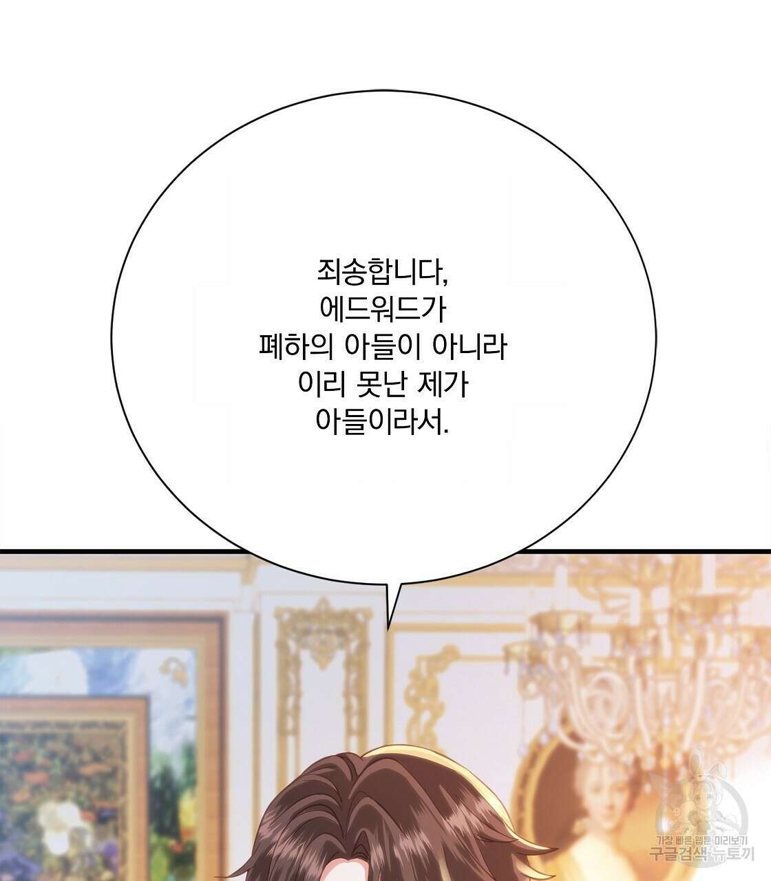 잠 못 드는 시녀의 밤 49화 59