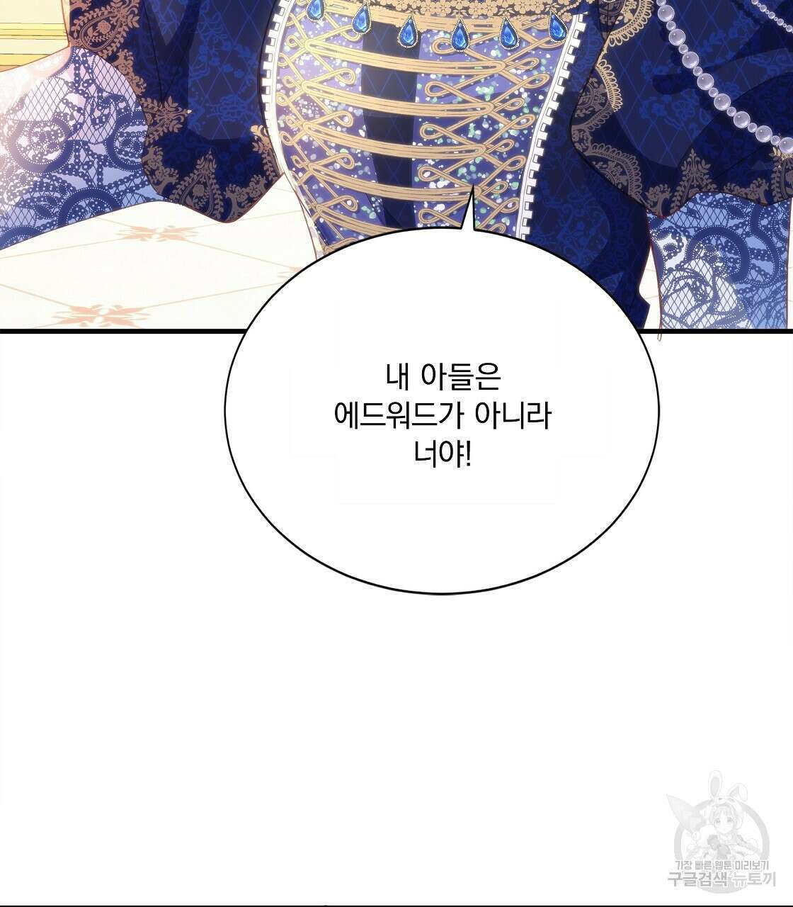 잠 못 드는 시녀의 밤 49화 64