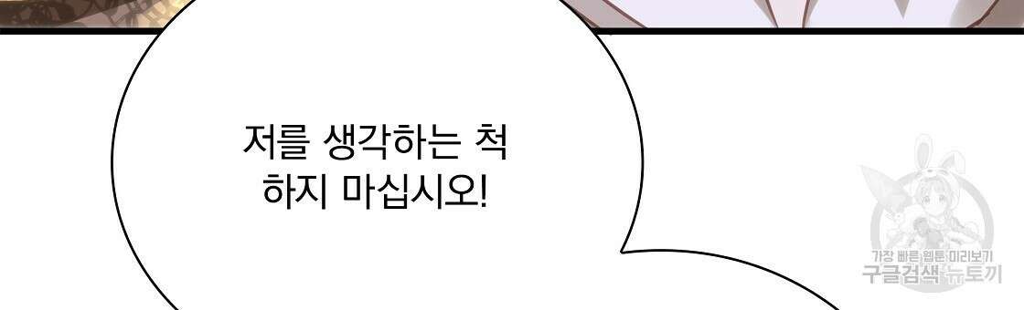 잠 못 드는 시녀의 밤 49화 66