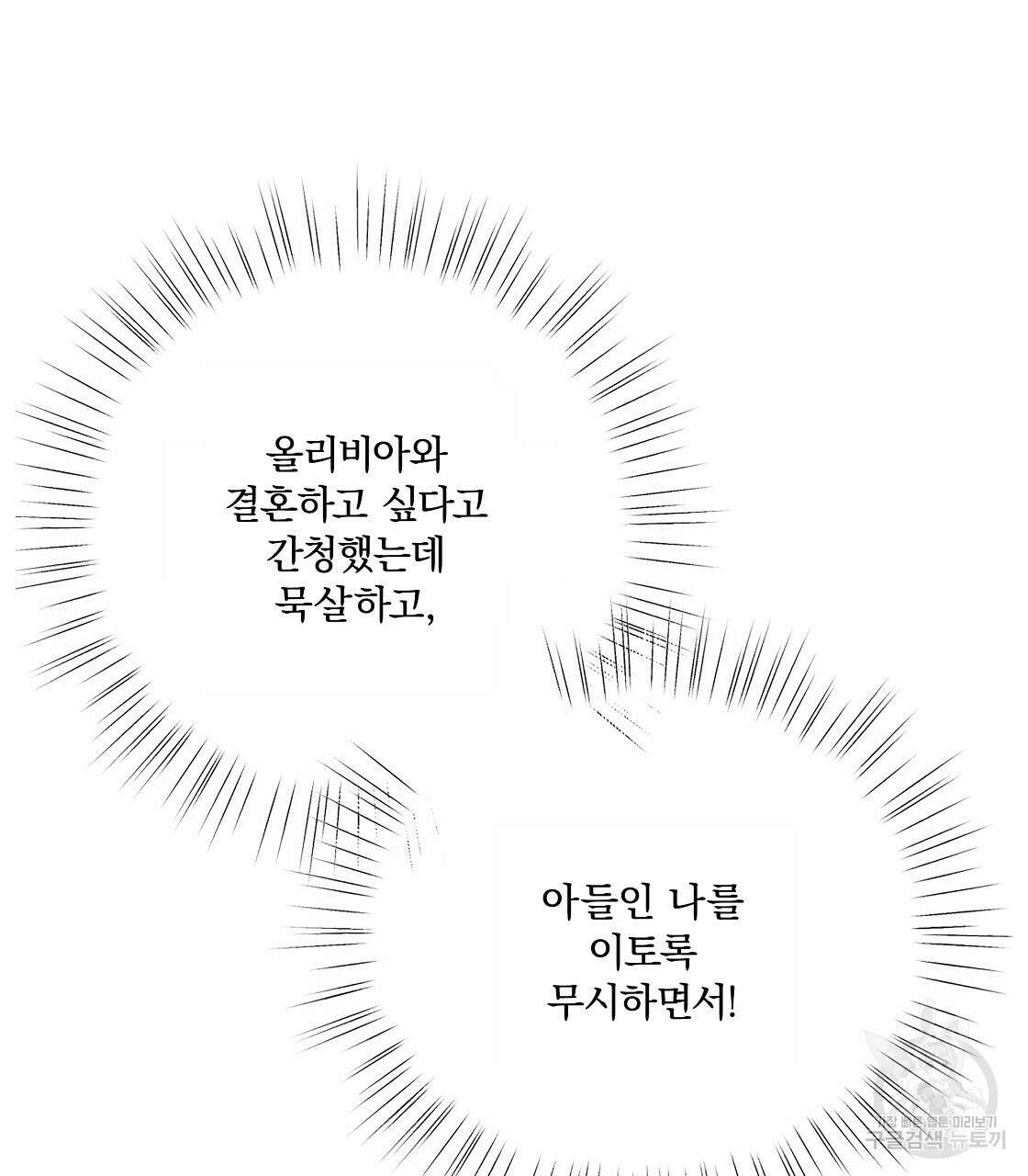 잠 못 드는 시녀의 밤 49화 68