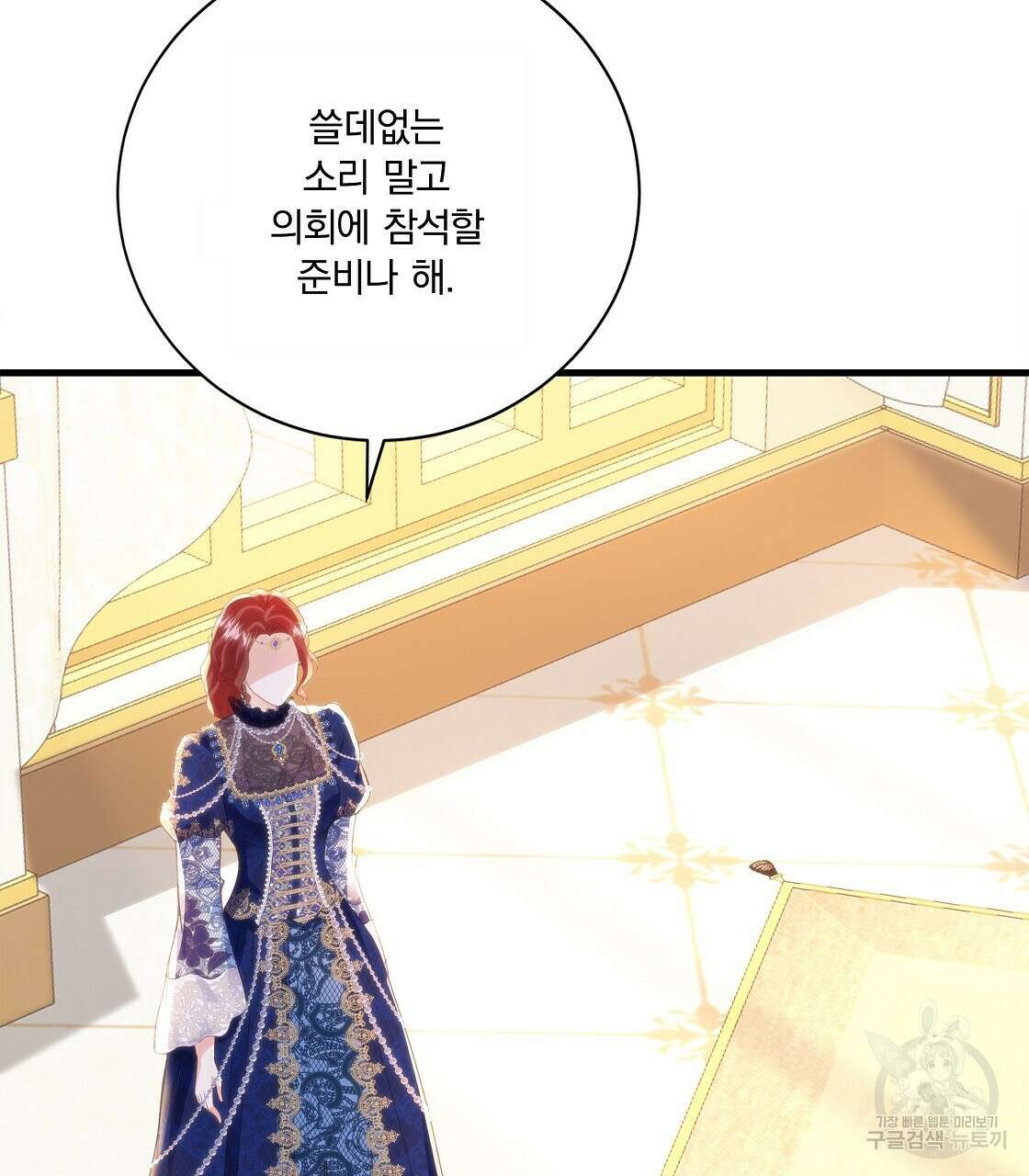 잠 못 드는 시녀의 밤 49화 70