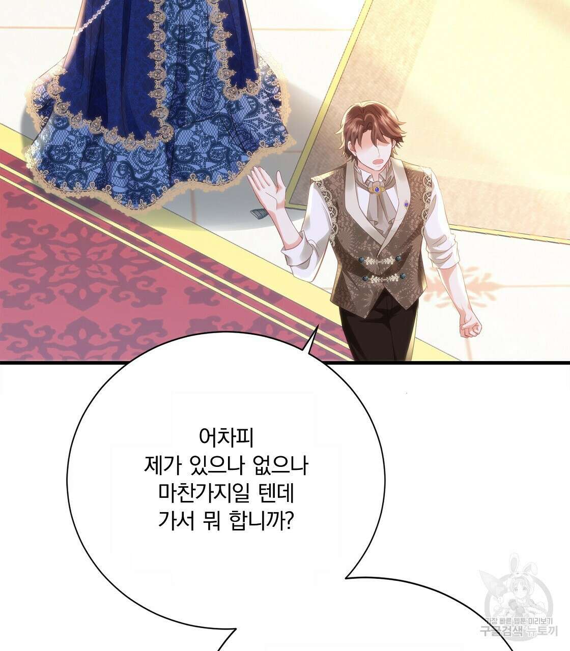 잠 못 드는 시녀의 밤 49화 71