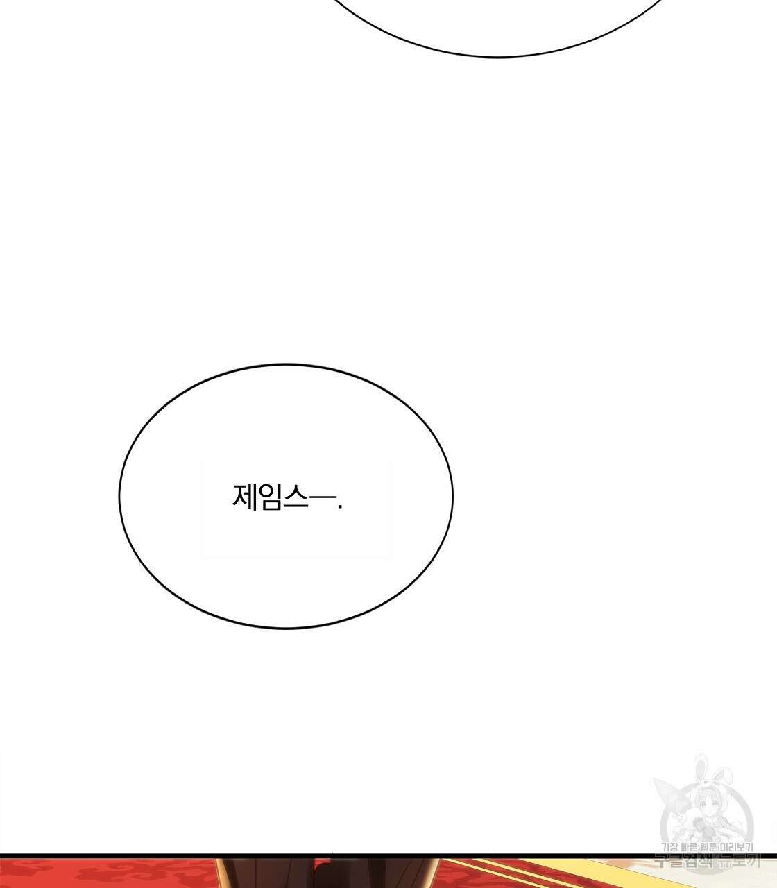 잠 못 드는 시녀의 밤 49화 73