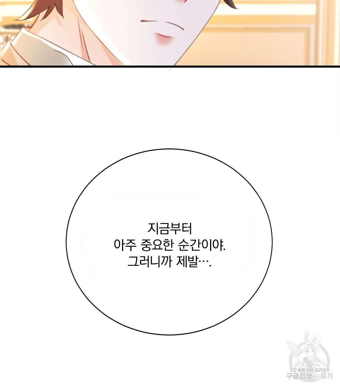 잠 못 드는 시녀의 밤 49화 76