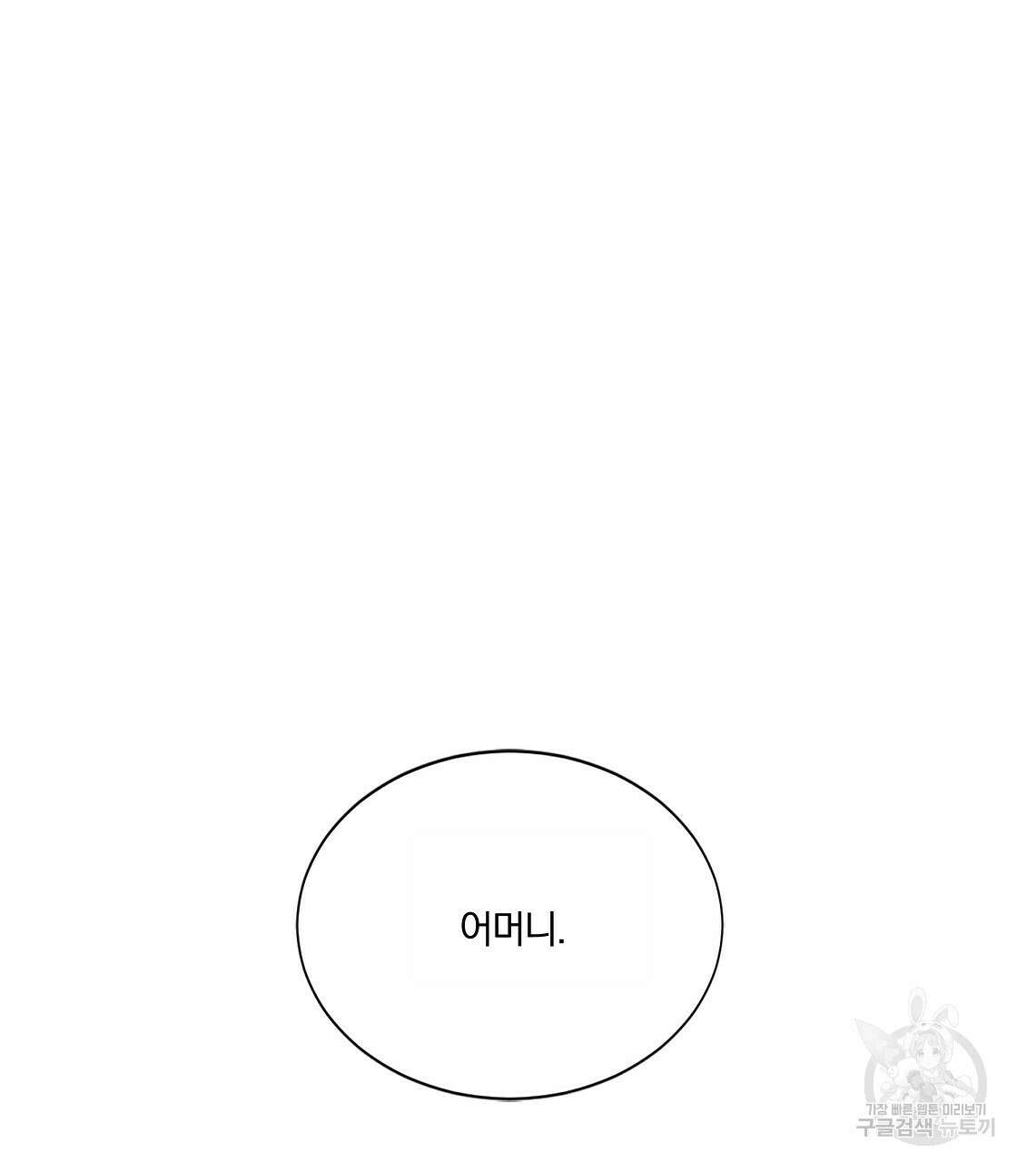 잠 못 드는 시녀의 밤 49화 79