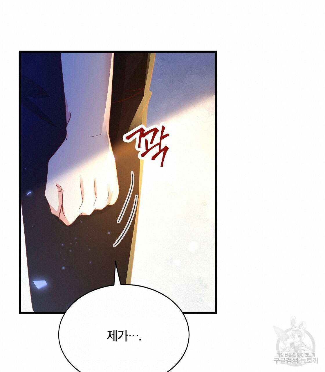 잠 못 드는 시녀의 밤 49화 80