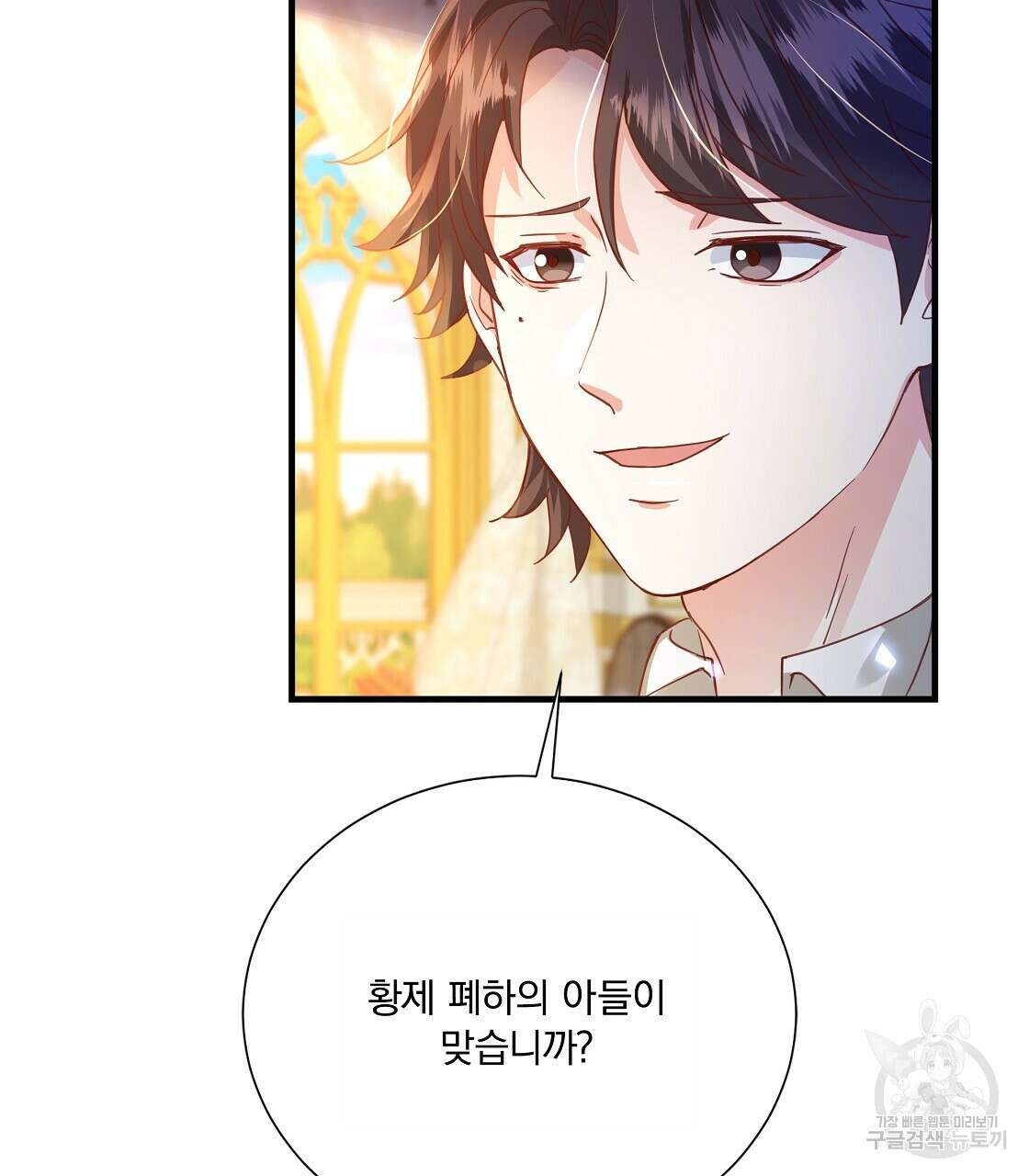 잠 못 드는 시녀의 밤 49화 82