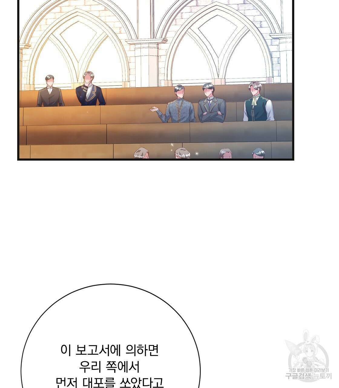 잠 못 드는 시녀의 밤 49화 94