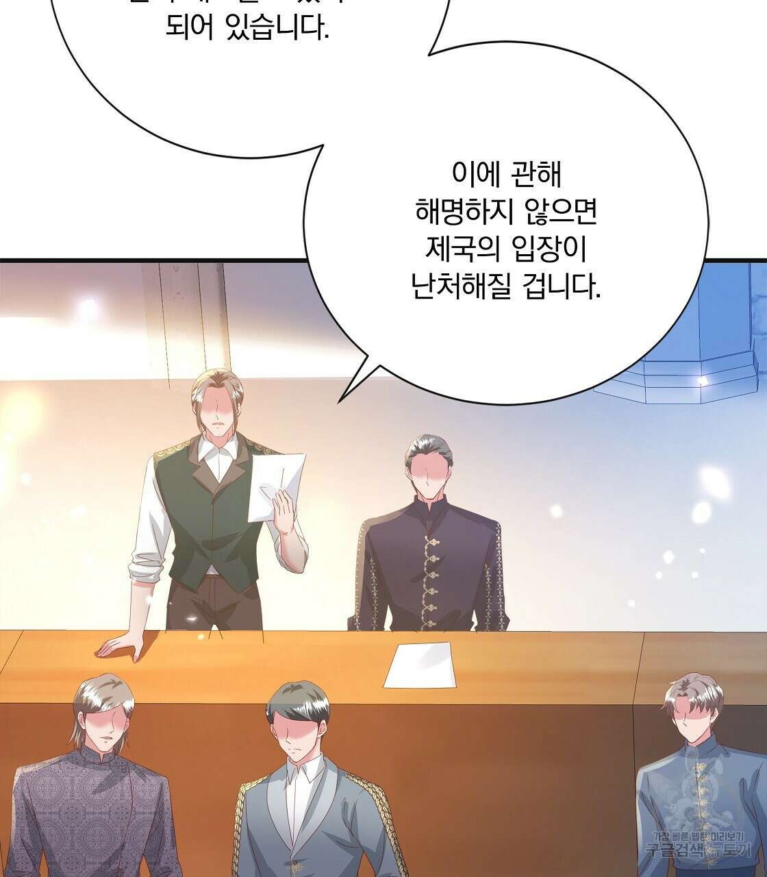 잠 못 드는 시녀의 밤 49화 95