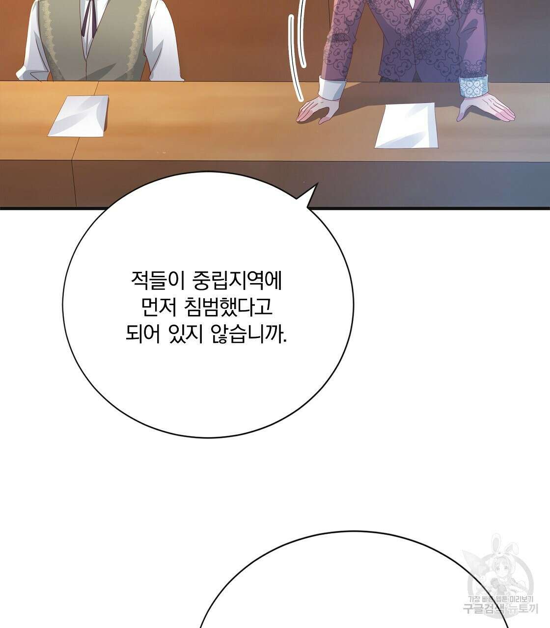잠 못 드는 시녀의 밤 49화 97