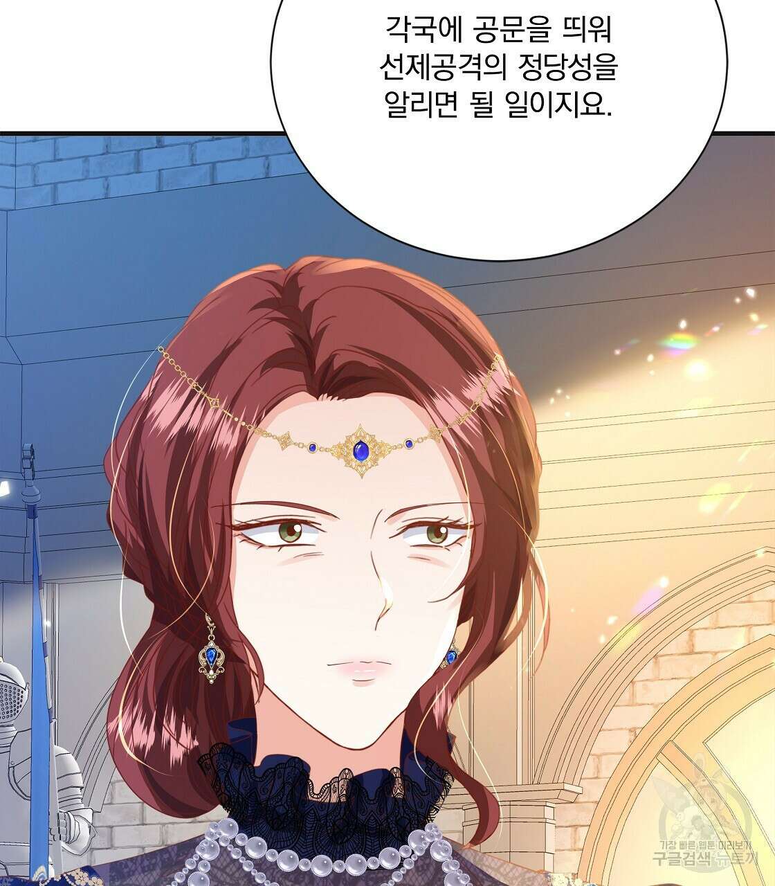 잠 못 드는 시녀의 밤 49화 98
