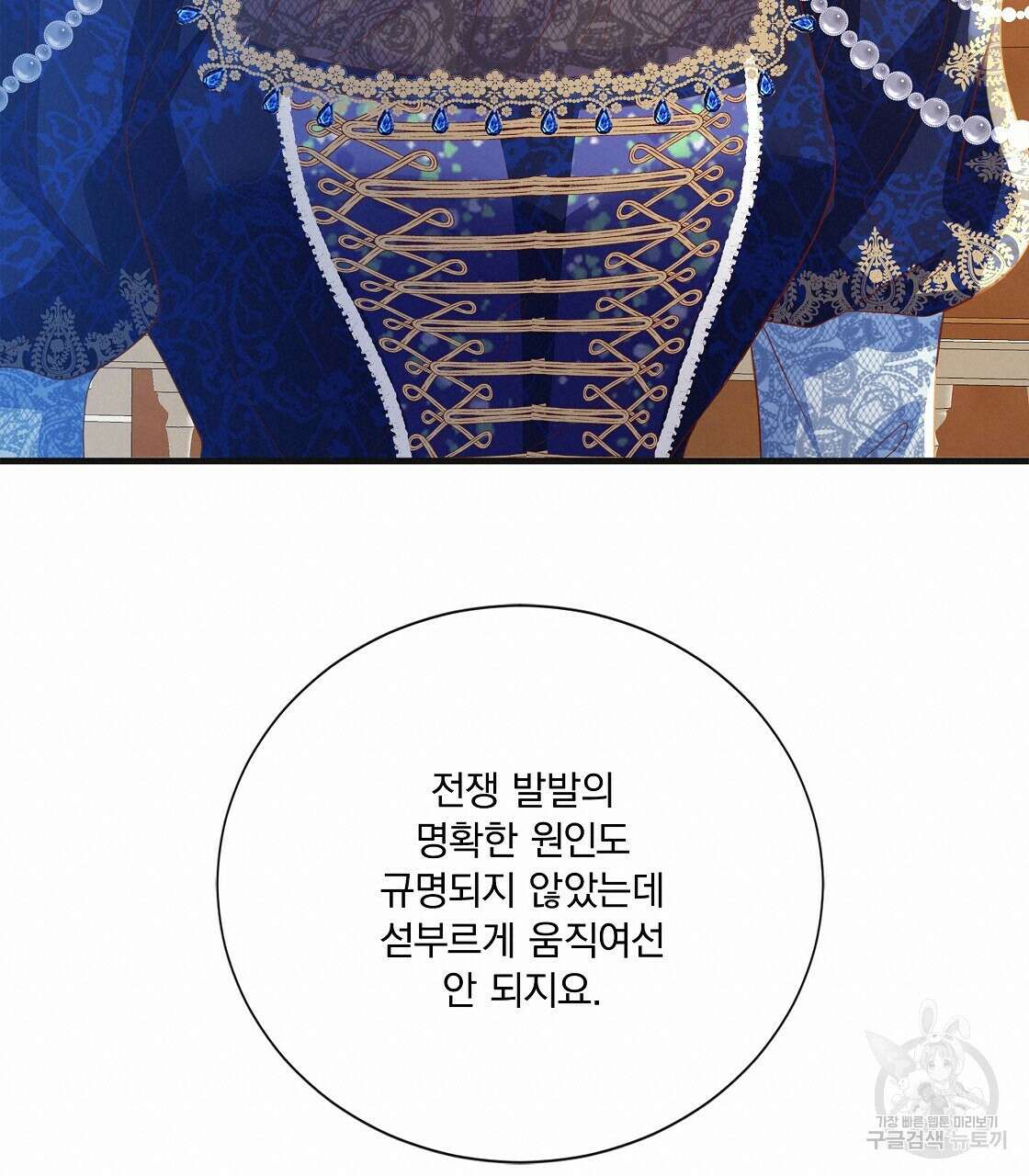 잠 못 드는 시녀의 밤 49화 100
