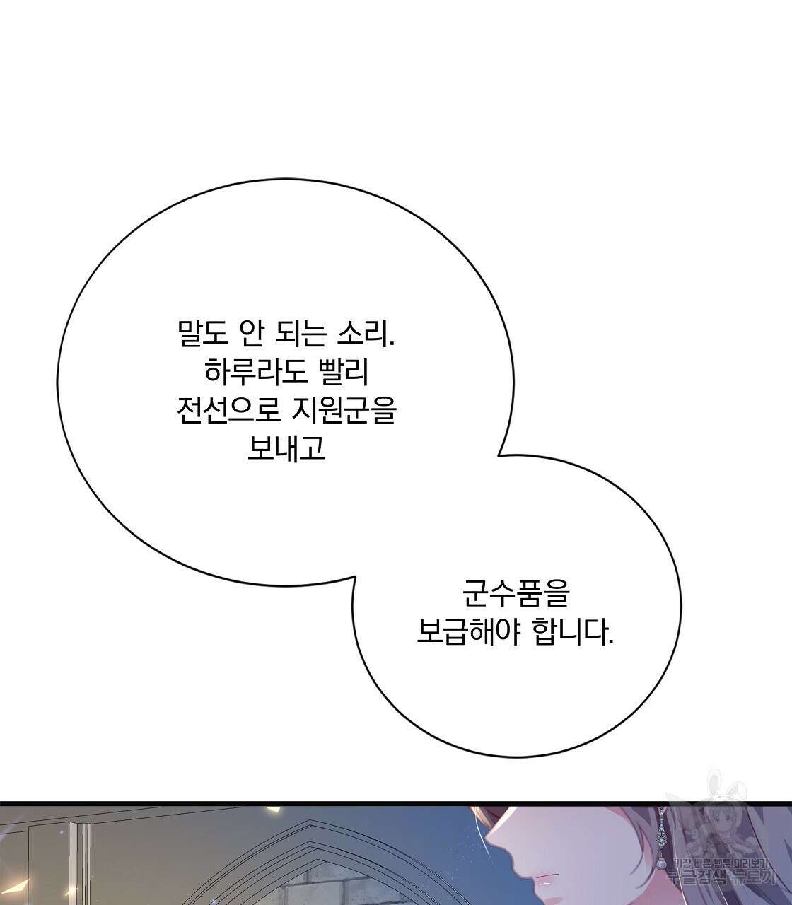 잠 못 드는 시녀의 밤 49화 101