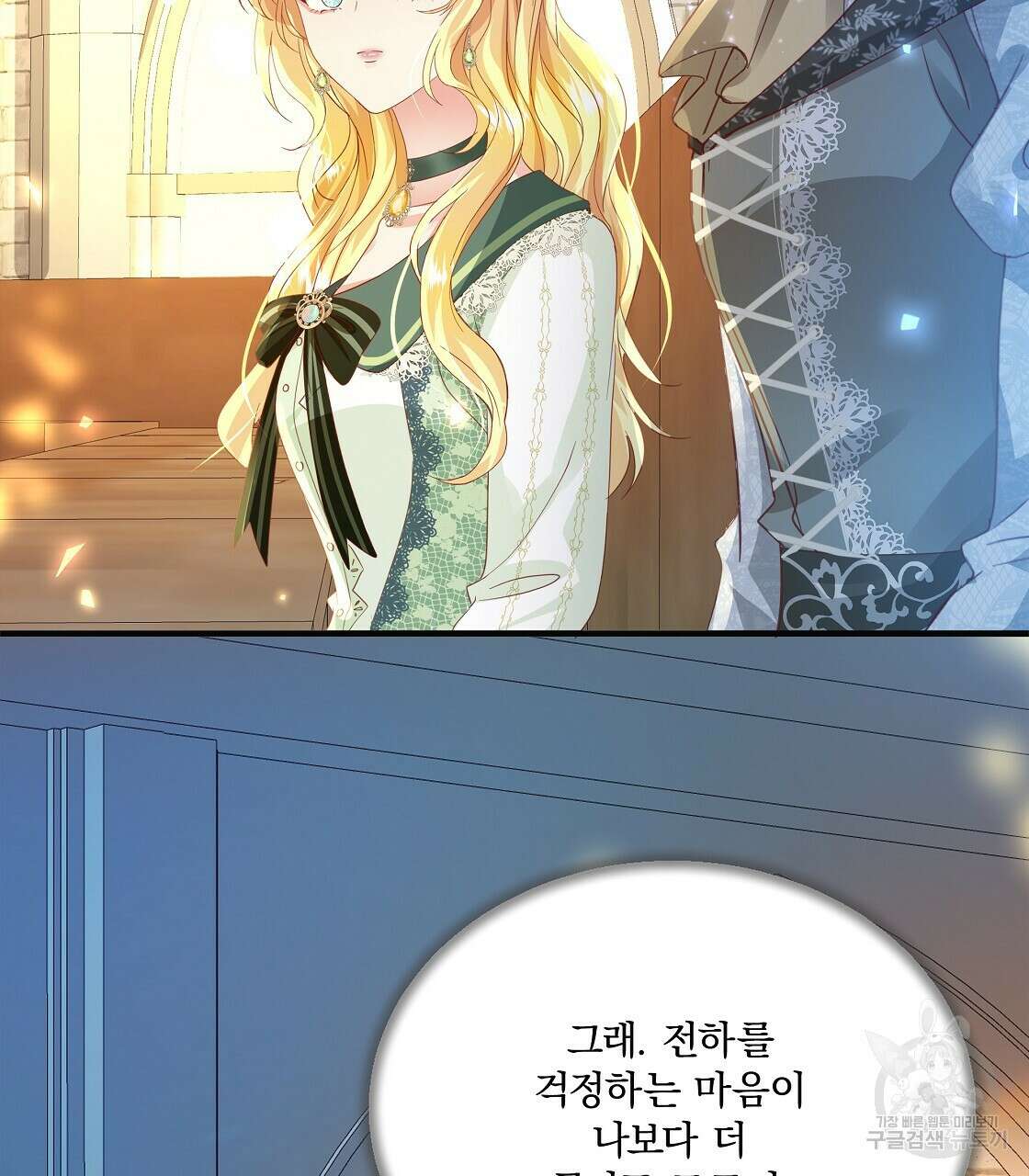 잠 못 드는 시녀의 밤 49화 103