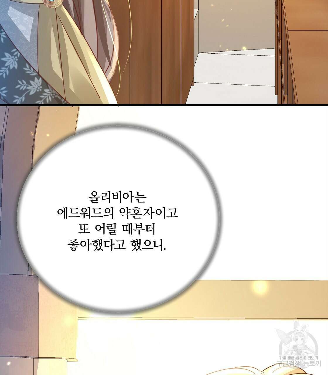 잠 못 드는 시녀의 밤 49화 106