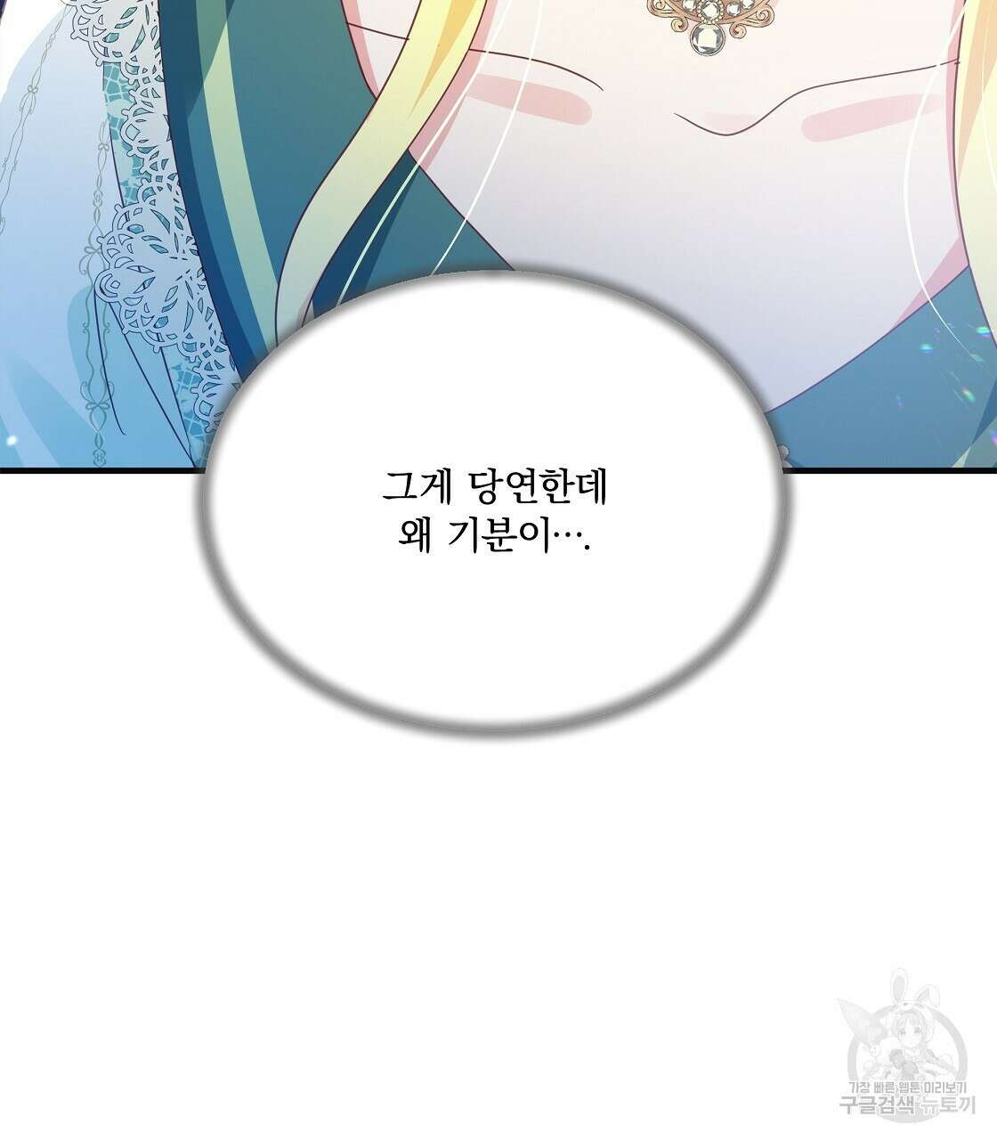 잠 못 드는 시녀의 밤 49화 109