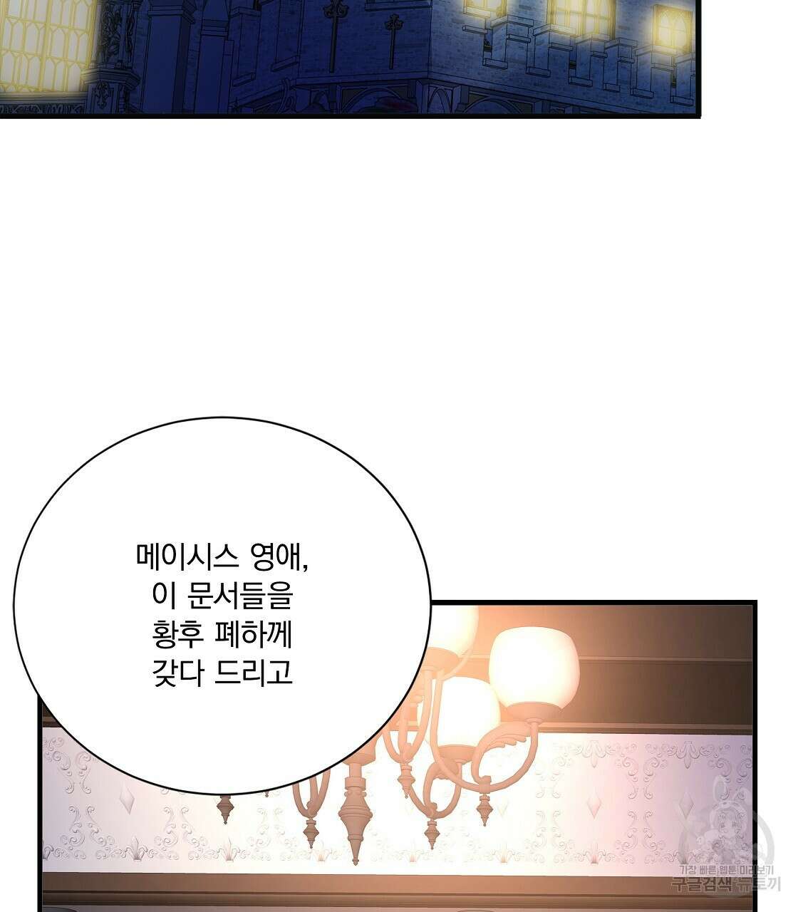 잠 못 드는 시녀의 밤 49화 112