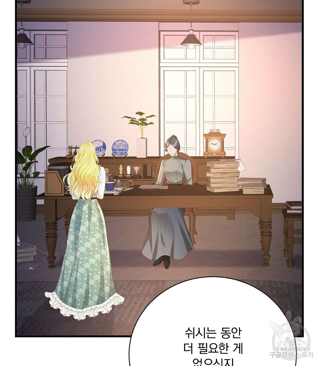 잠 못 드는 시녀의 밤 49화 113
