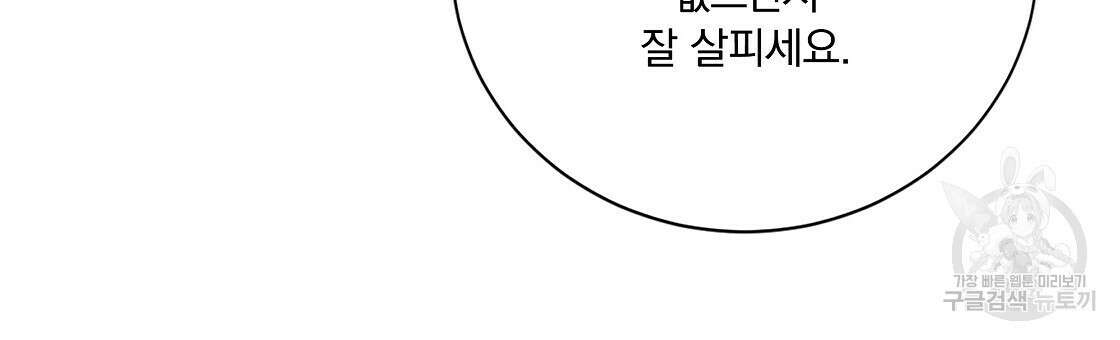 잠 못 드는 시녀의 밤 49화 114