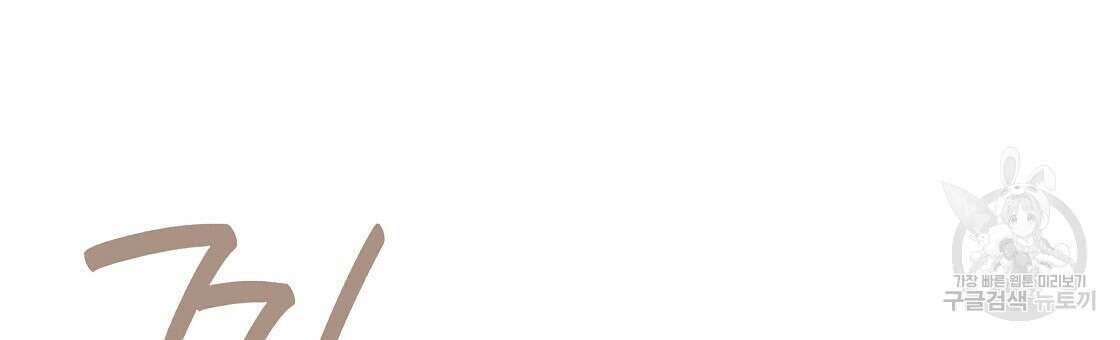 잠 못 드는 시녀의 밤 49화 117