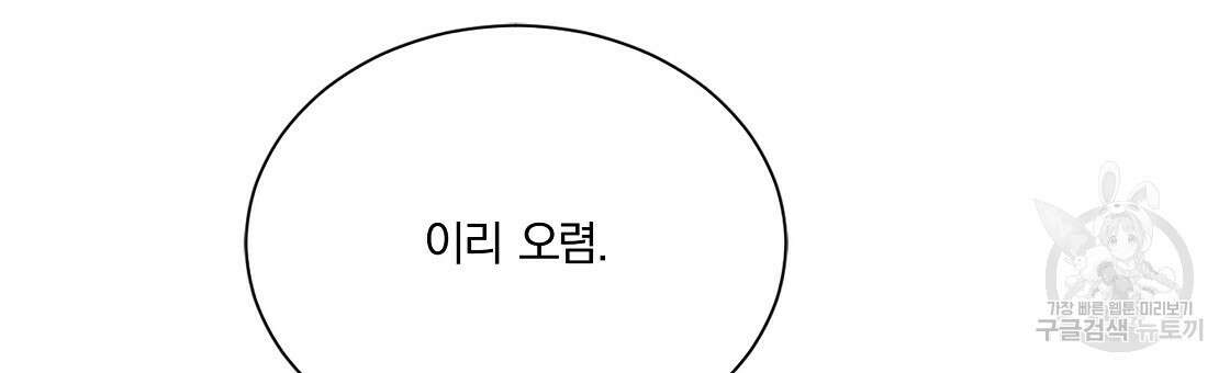 잠 못 드는 시녀의 밤 49화 123