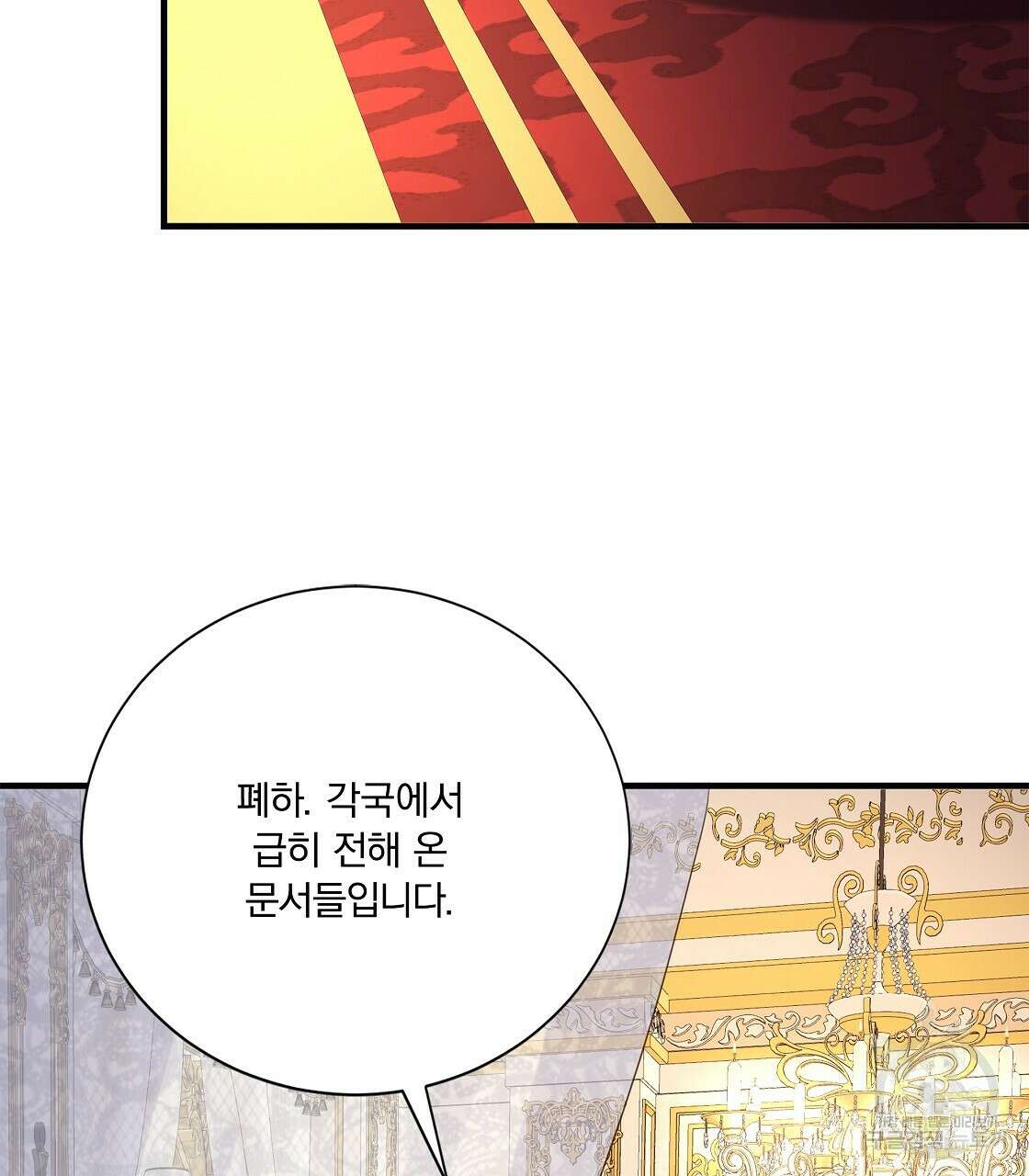 잠 못 드는 시녀의 밤 49화 127