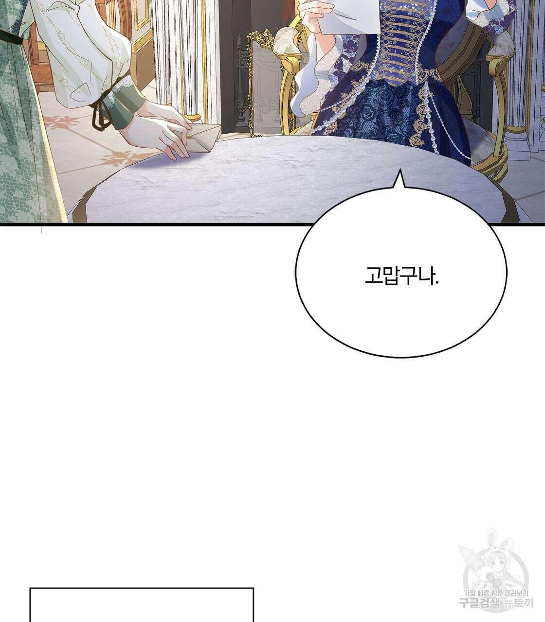 잠 못 드는 시녀의 밤 49화 136