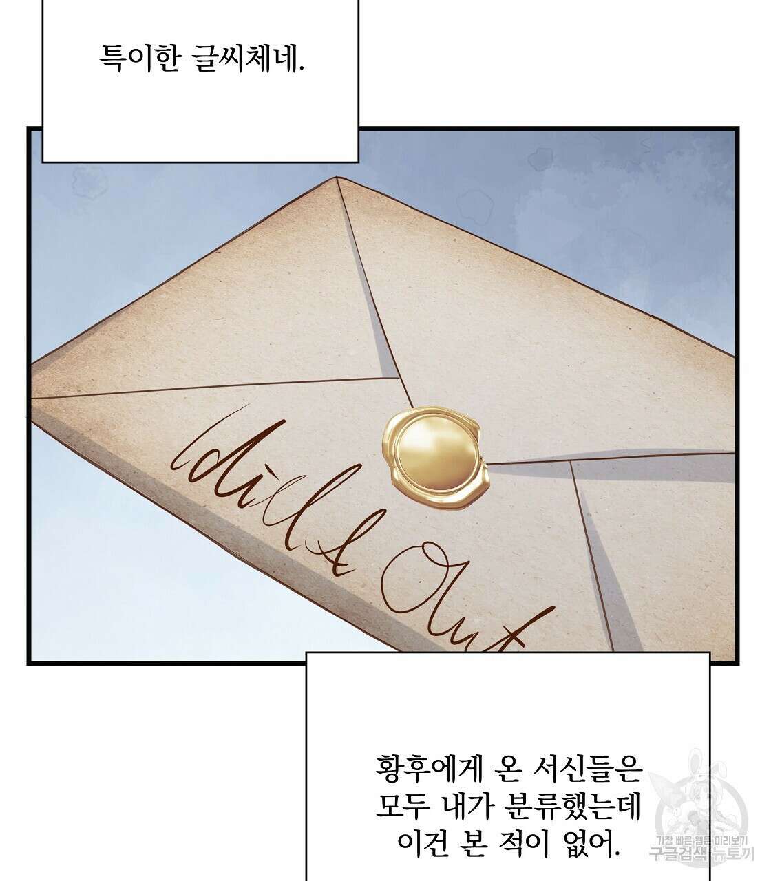 잠 못 드는 시녀의 밤 49화 137