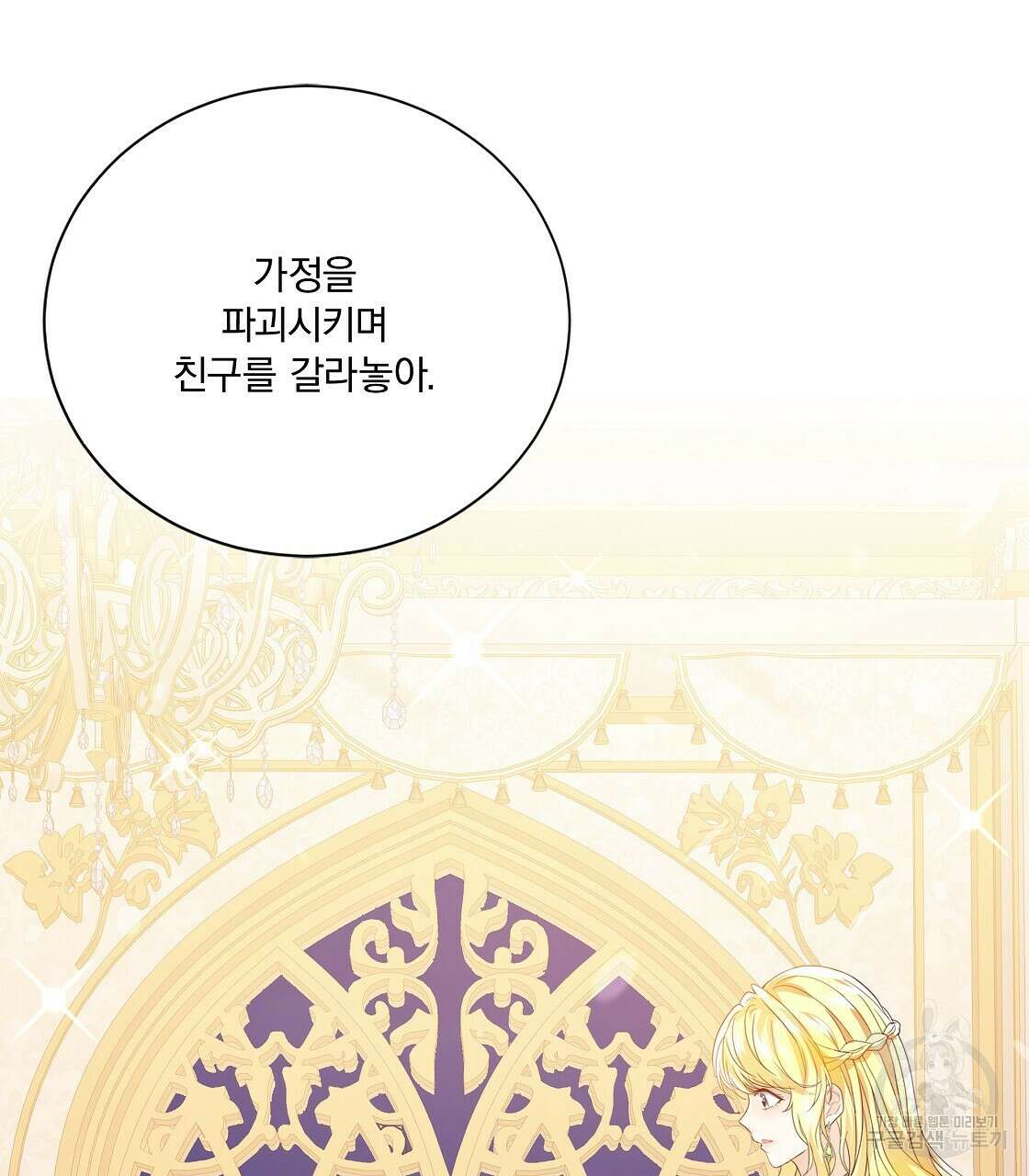 잠 못 드는 시녀의 밤 49화 146