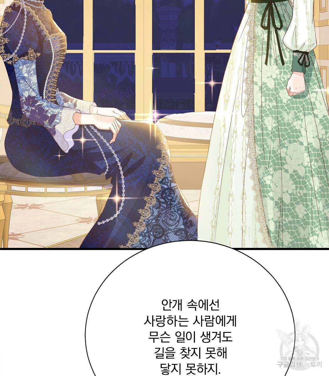잠 못 드는 시녀의 밤 49화 148